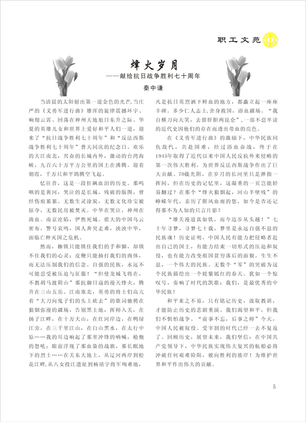 2015工運(yùn)第4期5.jpg