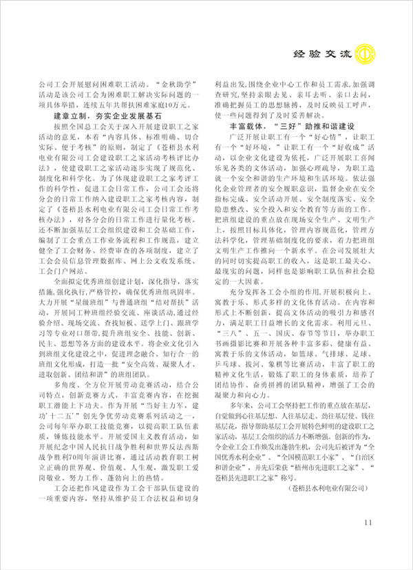 2015工運第4期11.jpg