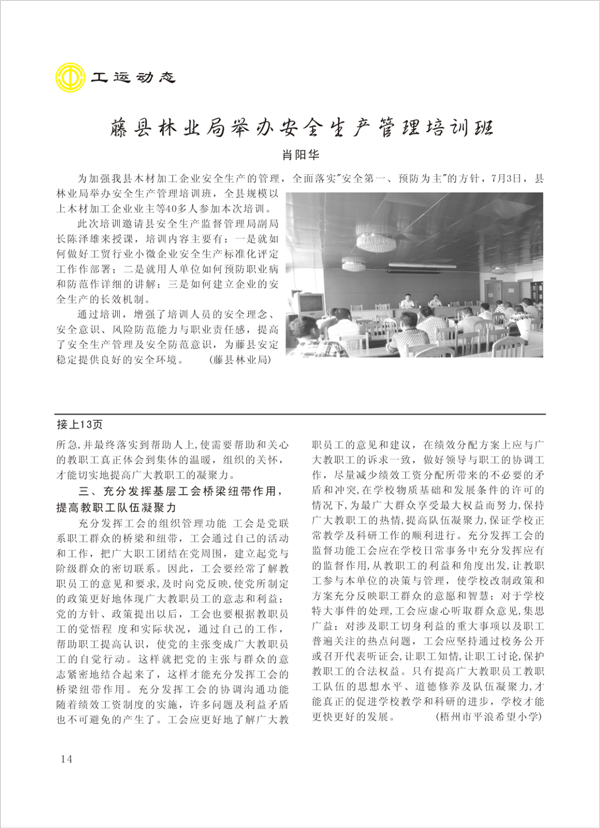 2015工運第4期14.jpg