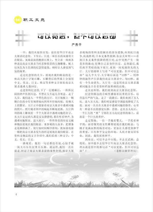2015工運(yùn)第4期4.jpg