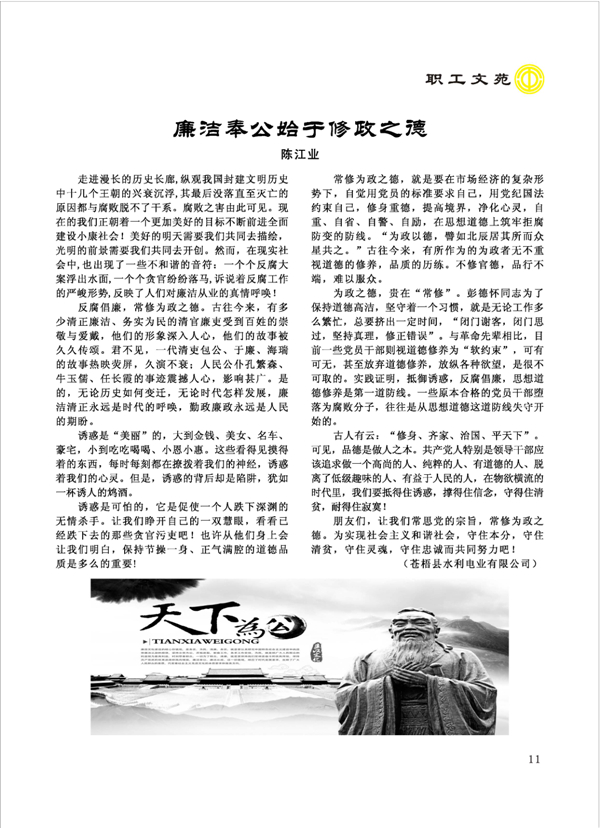 2015工運第5期_頁面_11.jpg