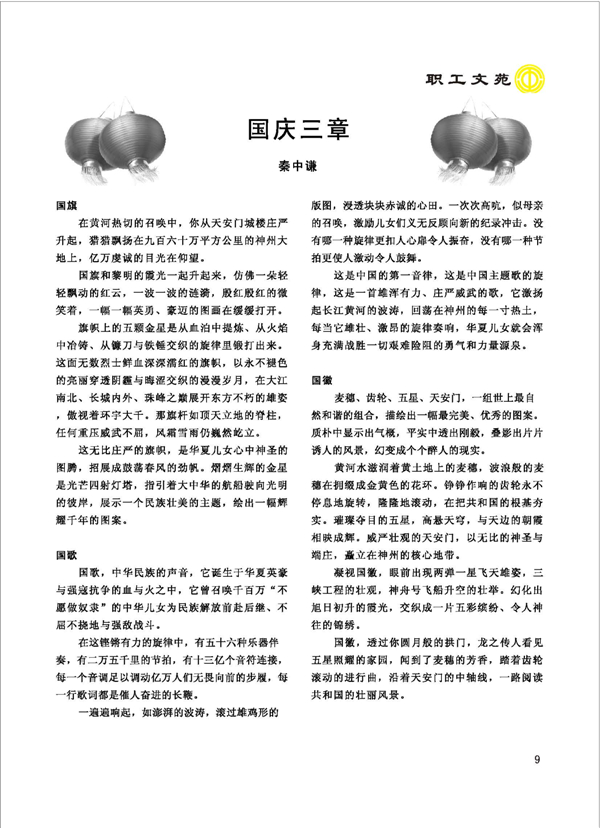 2015工運(yùn)第5期_頁面_09.jpg