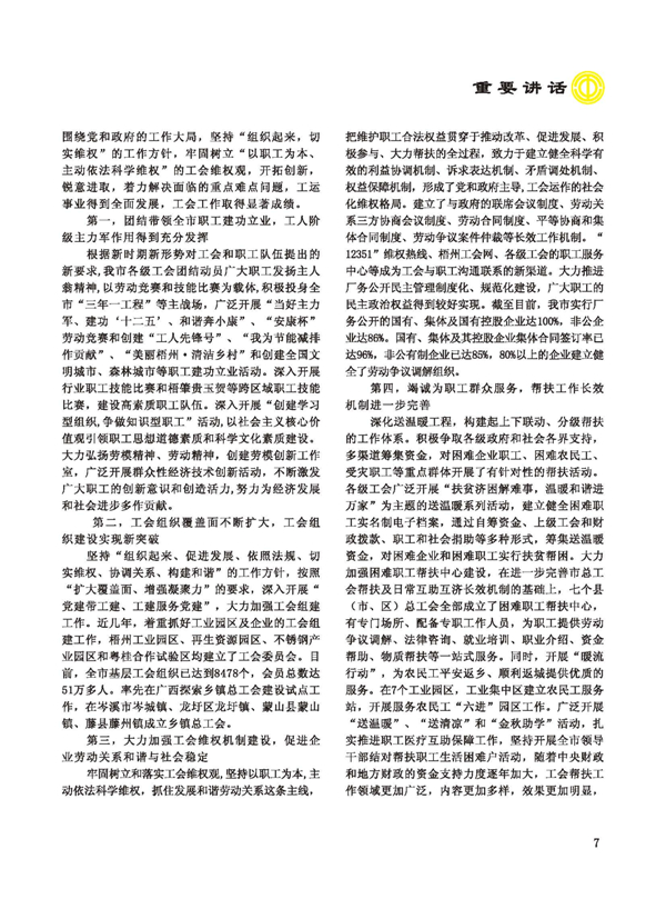 2015工運(yùn)第5期_頁(yè)面_07.jpg