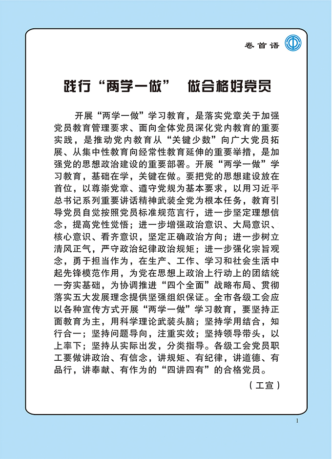 卷首語(yǔ).jpg