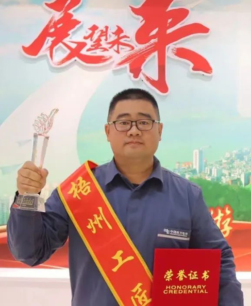 【勞動(dòng)創(chuàng)造幸?！?023年“梧州工匠” 閆茂華：錘煉技術(shù)，練就一專多能行家里手
