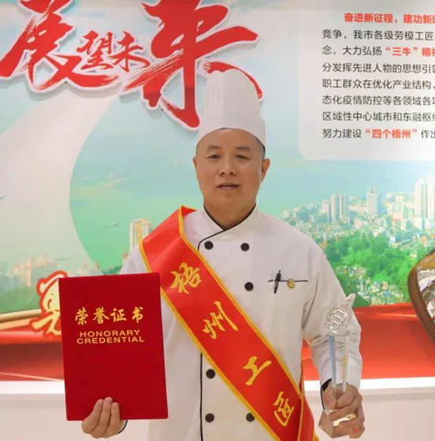 【勞動(dòng)創(chuàng)造幸?！?023年“梧州工匠”楊院志：“點(diǎn)點(diǎn)心意” 傳遞溫情