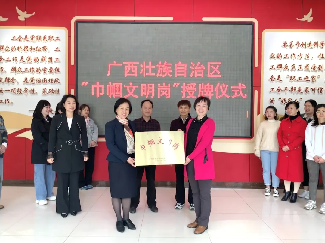 巾幗不讓須眉！市總工會經(jīng)審辦被授予自治區(qū)“巾幗文明崗”稱號