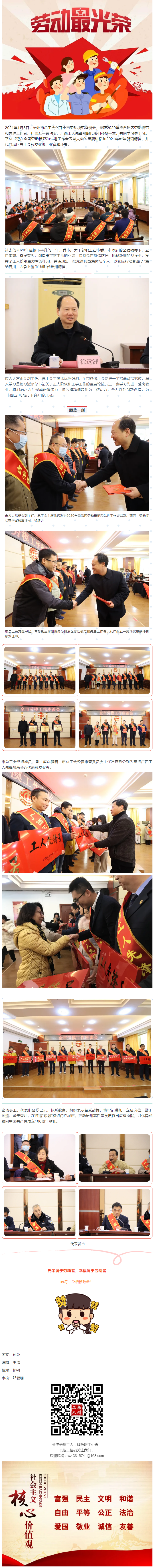 市總工會召開全市勞模工作座談會.png
