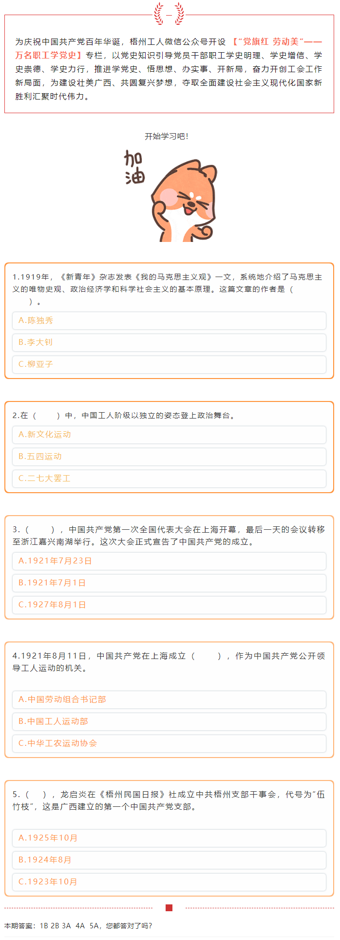 【黨史學(xué)習(xí)】“萬名職工學(xué)黨史”活動(dòng)火熱來襲！.png