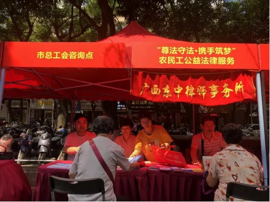 【作風興市 法潤梧州】市總工會、市司法局聯(lián)合開展“尊法守法·攜手筑夢”農(nóng)民工公益法律服務活動