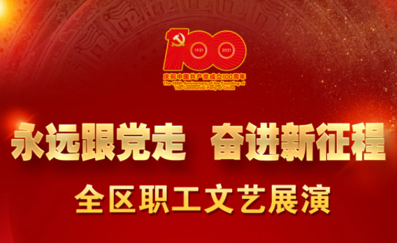 速來，為咱們梧州職工的節(jié)目投上一票！