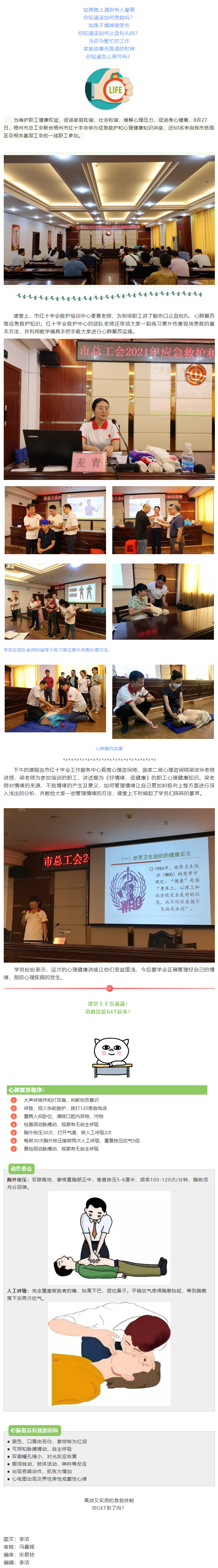 【我為職工辦實事】課堂上干貨滿滿！技能GET起來.png