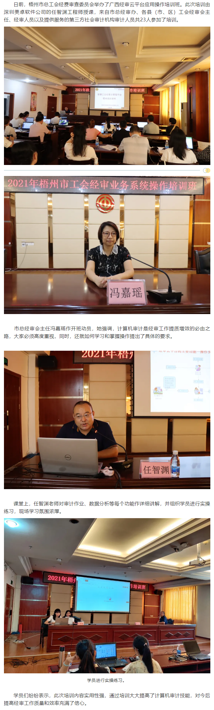 【簡訊】學(xué)習(xí)充電強練“內(nèi)功”，分毫不差把好內(nèi)審關(guān).png