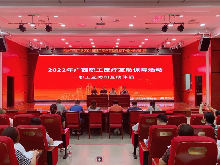這場(chǎng)職工醫(yī)療保障工作培訓(xùn)收獲全場(chǎng)好評(píng)！