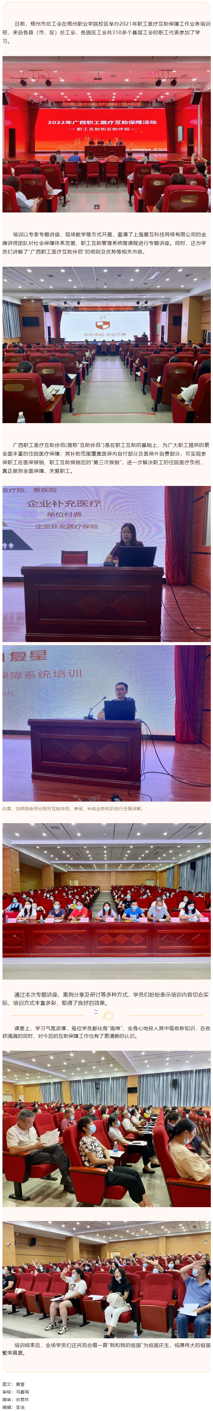 這場職工醫(yī)療保障工作培訓收獲全場好評！.png