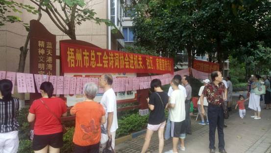 2021年9月17日市總工會聯(lián)合職工燈謎協(xié)會來到藍天港灣小區(qū)舉辦“我們的節(jié)日.中秋”燈謎展猜及詩詞協(xié)會進機關(guān)、社區(qū)、家庭宣傳活動3