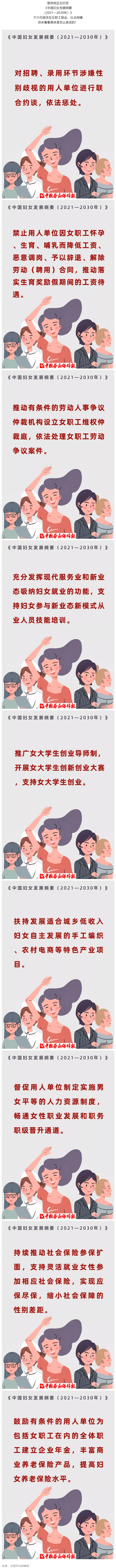 明確了！這些權(quán)益女職工可以有！.png