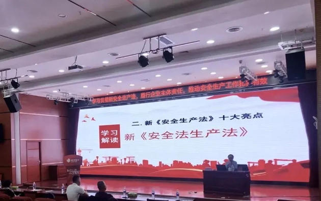【安全生產(chǎn)法宣傳】開講！市總工會(huì)開展新安全生產(chǎn)法宣講活動(dòng)