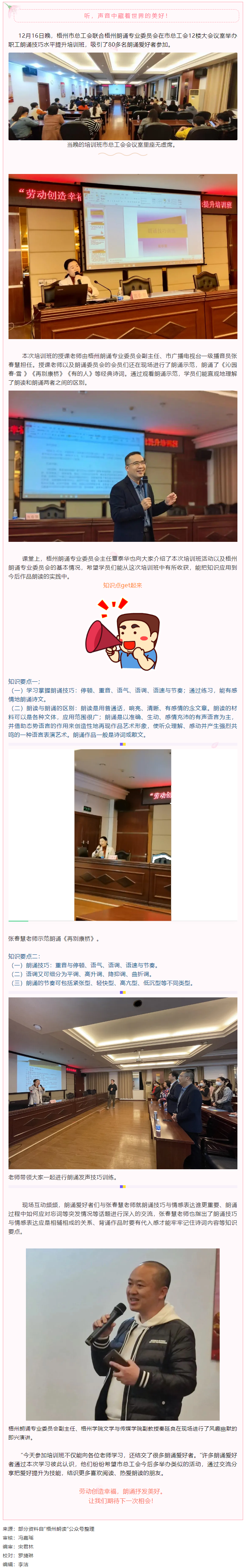 傾聽純粹的聲音，以朗誦抒發(fā)美好.png