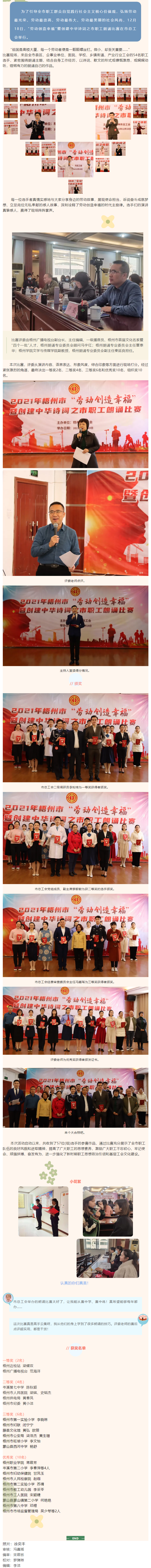 勞動創(chuàng)造幸福_不一樣的故事，共同的精神追求.png