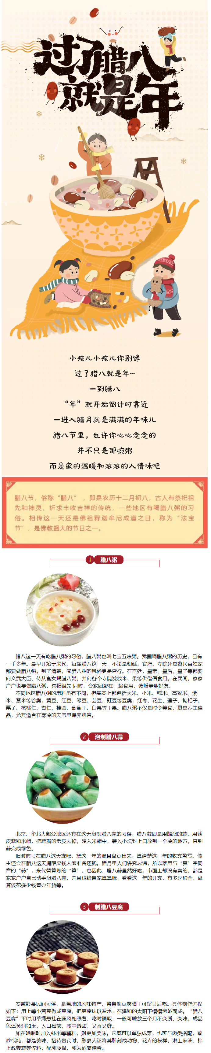 梧州市總工會(huì)祝職工群眾2022事事粥到，2022事事粥全.png