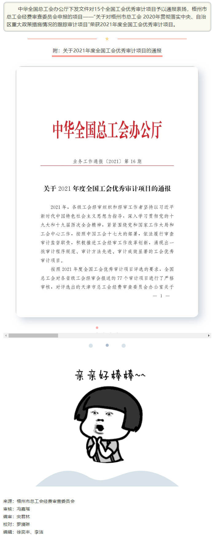 又雙叒叕來喜訊啦?。。?！.png