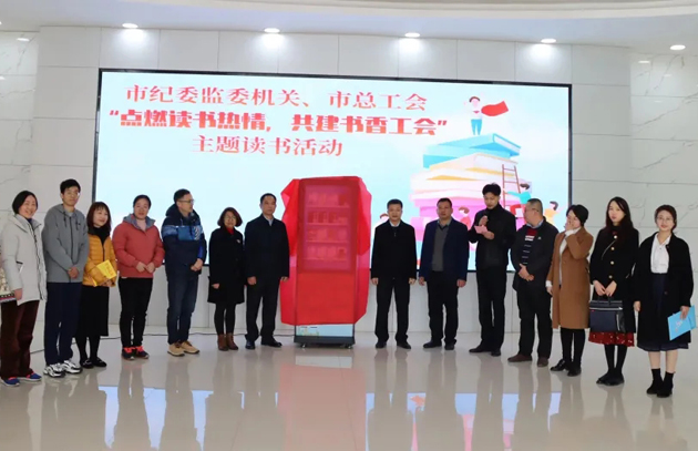 點(diǎn)燃讀書熱情，共建書香工會(huì)|今天一起來讀書吧