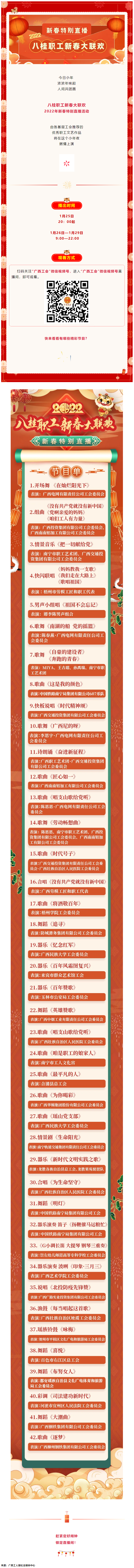 今晚20_00！歡喜迎小年，相約直播間！.png