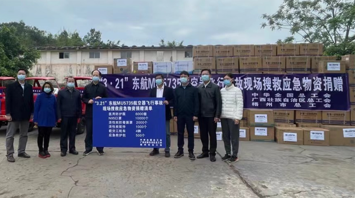 全國、自治區(qū)和梧州市三級(jí)總工會(huì)為救援一線送去大批應(yīng)急緊缺物資