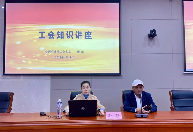 學(xué)習(xí)、充電丨工會知識講座進(jìn)校園