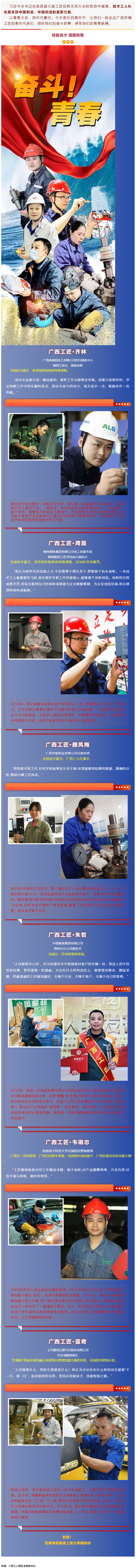 從“工”到“匠”，他們這樣說奮斗.png