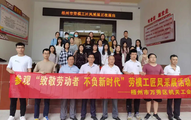 工友，你到梧州市產(chǎn)業(yè)工人思想政治教育基地打卡了嗎？