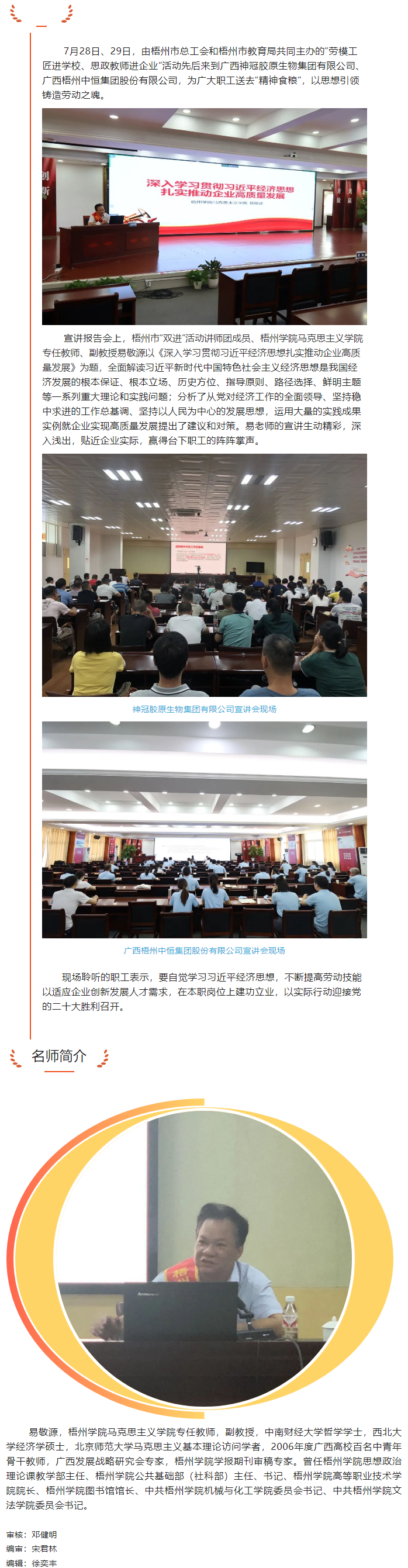 “勞模工匠進(jìn)學(xué)校、思政教師進(jìn)企業(yè)”活動丨“思政課”從三尺講堂搬到企業(yè)一線.png