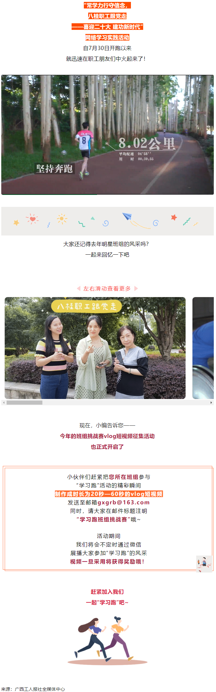 來吧！繼續(xù)奔跑起來.png