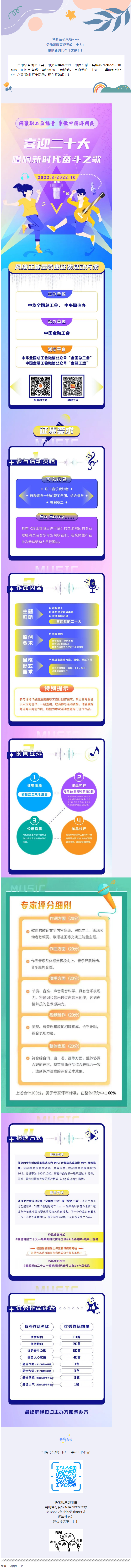 【征集】2022年全國(guó)網(wǎng)絡(luò)正能量歌曲征集活動(dòng)開始啦！.png