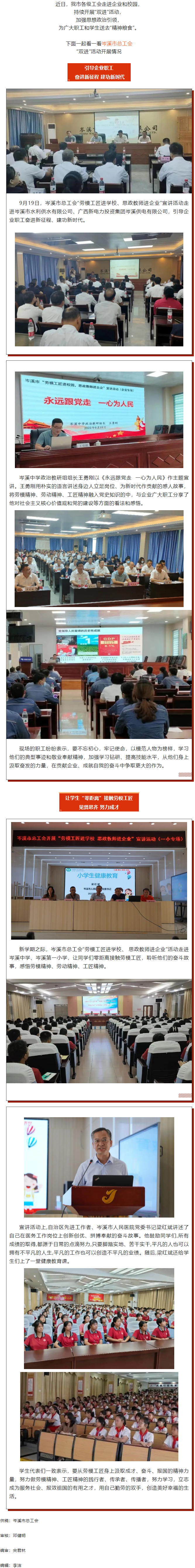 【“雙進(jìn)”宣講進(jìn)行時】基層工會專場丨傳遞正能量振奮精氣神，喜迎黨的二十大.png