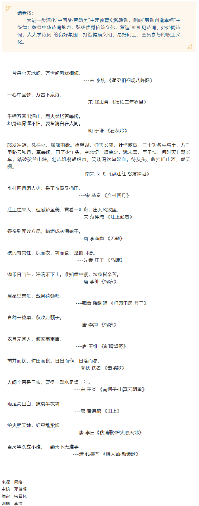 【勞動創(chuàng)造幸?！?ldquo;中國夢·勞動美”詩書頌中華 喜迎二十大丨中華優(yōu)秀傳統(tǒng)詩詞賞.png