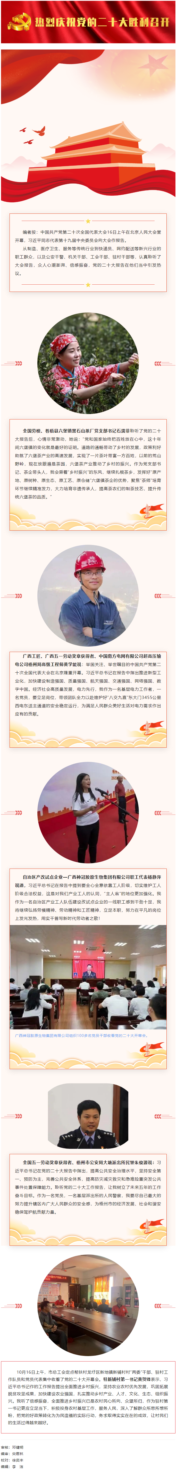 【學習黨的二十大精神】黨的二十大報告在我市勞模工匠和廣大職工中引發(fā)熱議.png