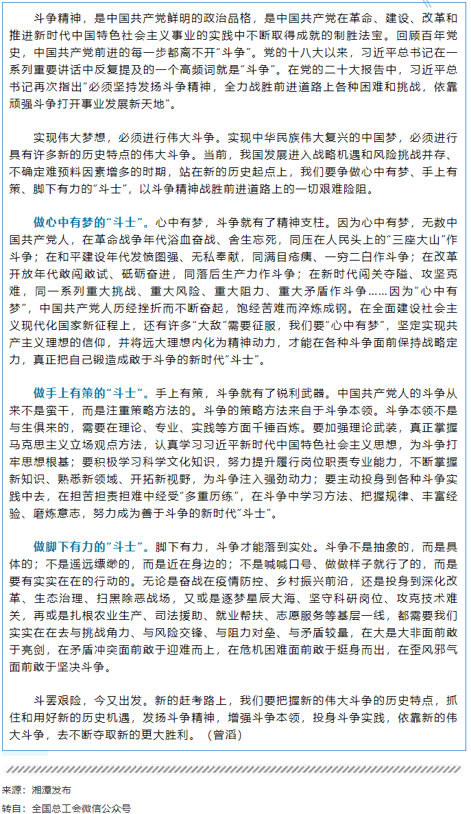 新的趕考路上，你我皆應(yīng)是“斗士”.png