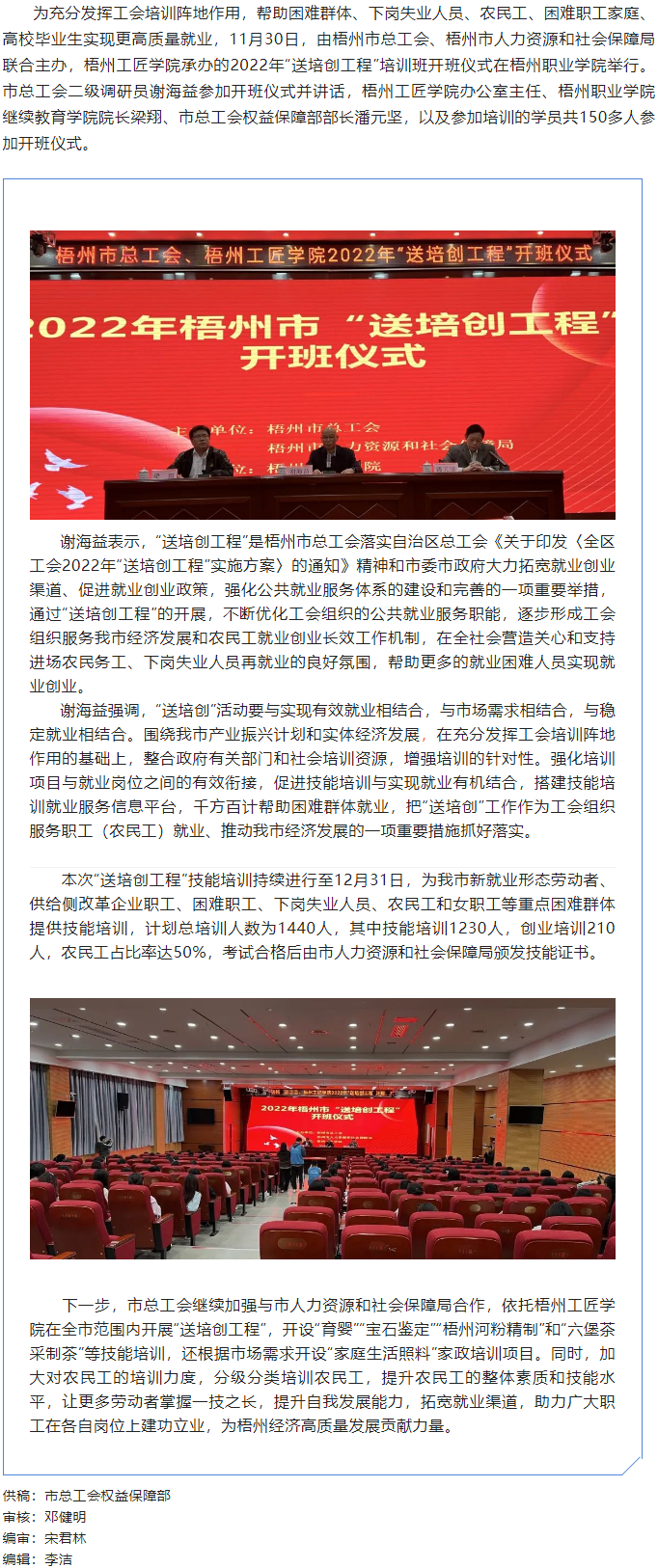 “送培創(chuàng)工程”為職工提升技能添動(dòng)力.png