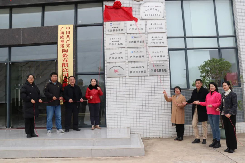 為陶瓷技能人才成長提供“沃土”！梧州市陶瓷工匠學(xué)校揭牌成立
