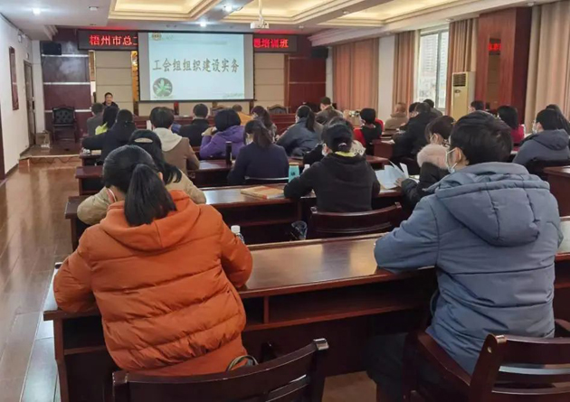 敲黑板！“縣級工會加強年”專題培訓(xùn)開講