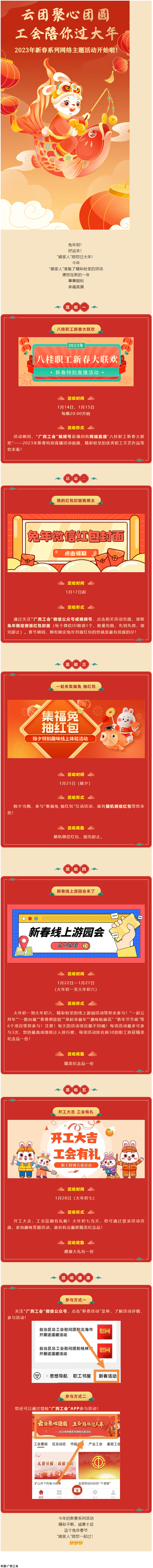 這份兔年新春大禮包，等您查收！.png