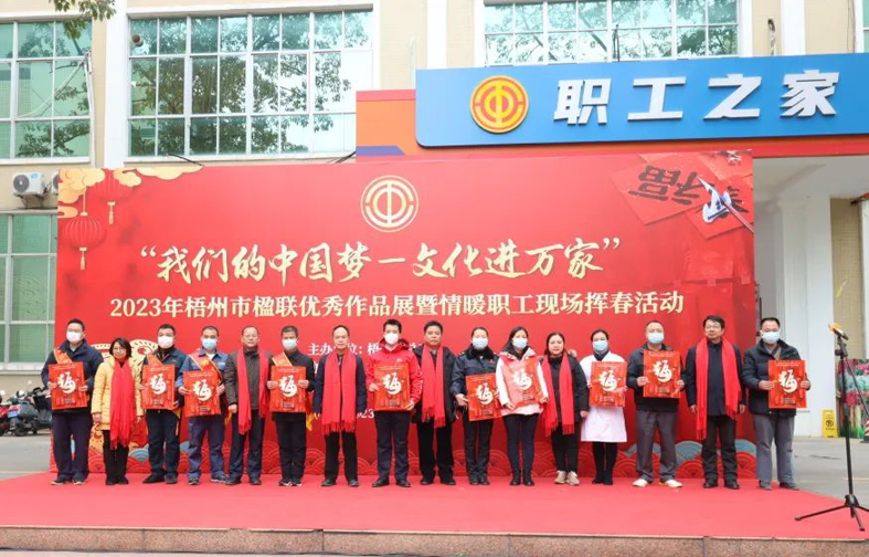 翰墨飄香年味濃，送福迎春暖人心丨市總工會舉辦楹聯(lián)優(yōu)秀作品展暨情暖職工現(xiàn)場揮春活動