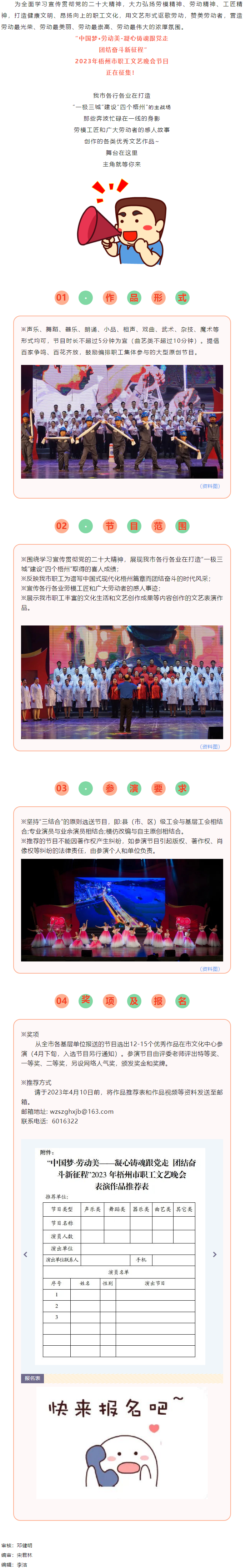 節(jié)目征集丨舞臺在這里，主角就等你.png