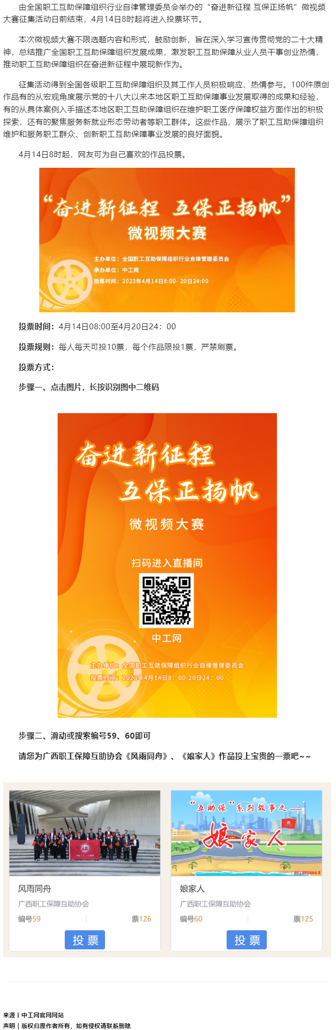 所有人！投票啦.png