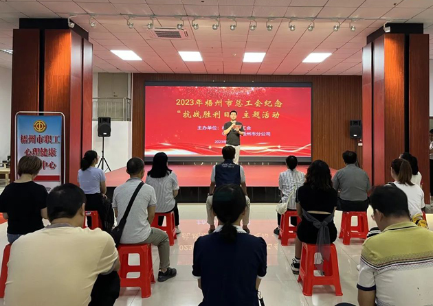 銘記歷史，振興中華 丨梧州市總工會開展紀(jì)念“抗戰(zhàn)勝利日”主題活動