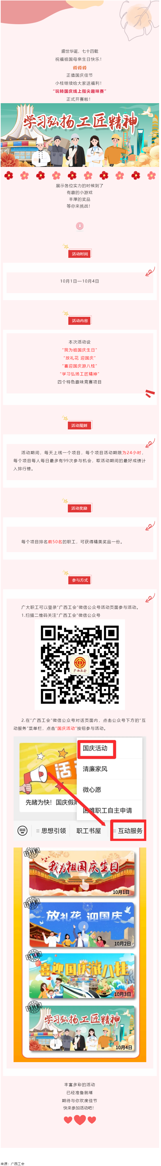 線上指尖趣味賽正式開賽啦！每天都是不同的快樂，趕緊玩起來_.png