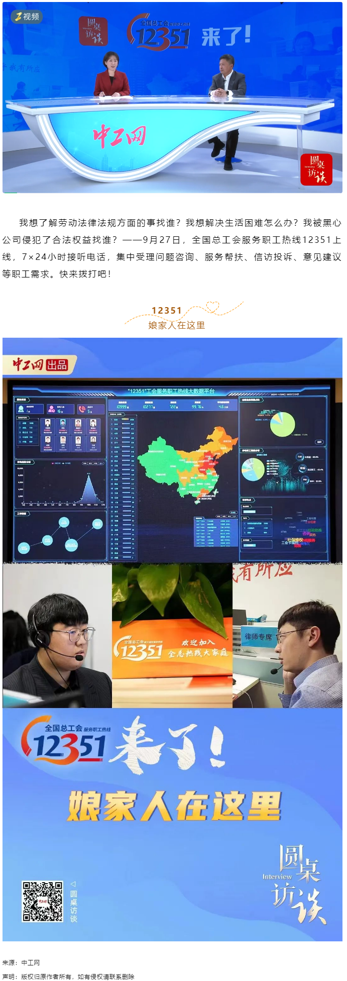 12351，專為職工開.png