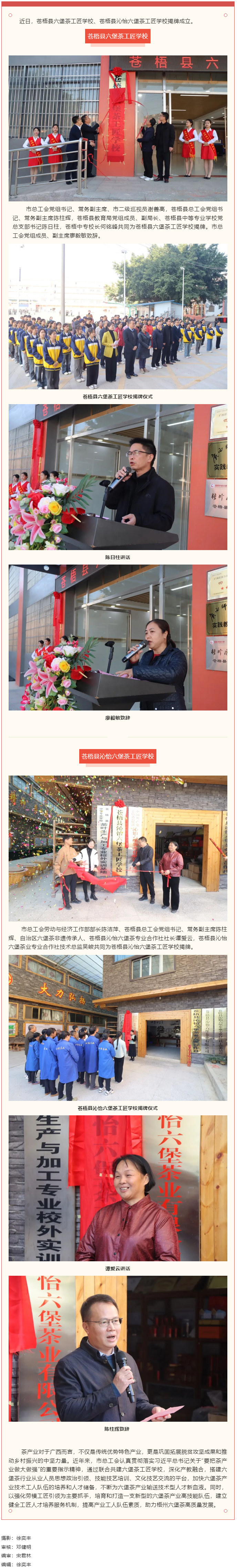 傳承技藝、匠心筑夢(mèng)丨我市工匠學(xué)校又添新成員.png